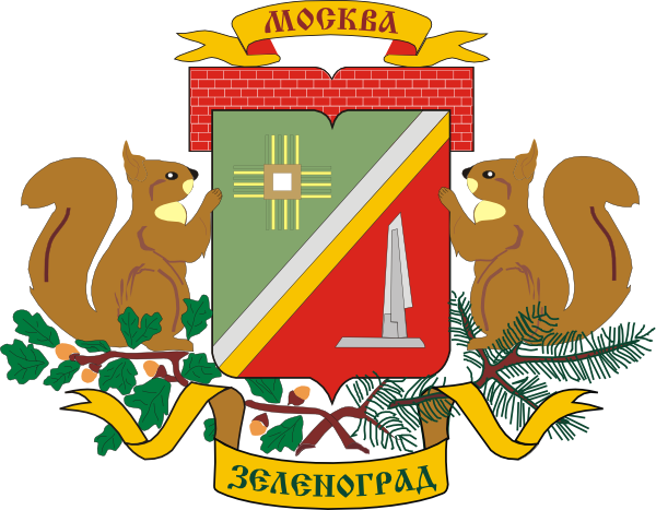 герб Зеленограда